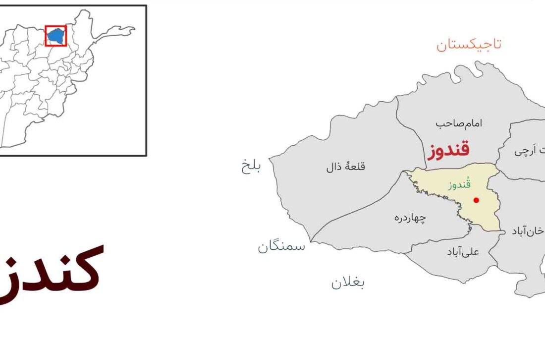 کندز دروازه‌ی آسیای میانه