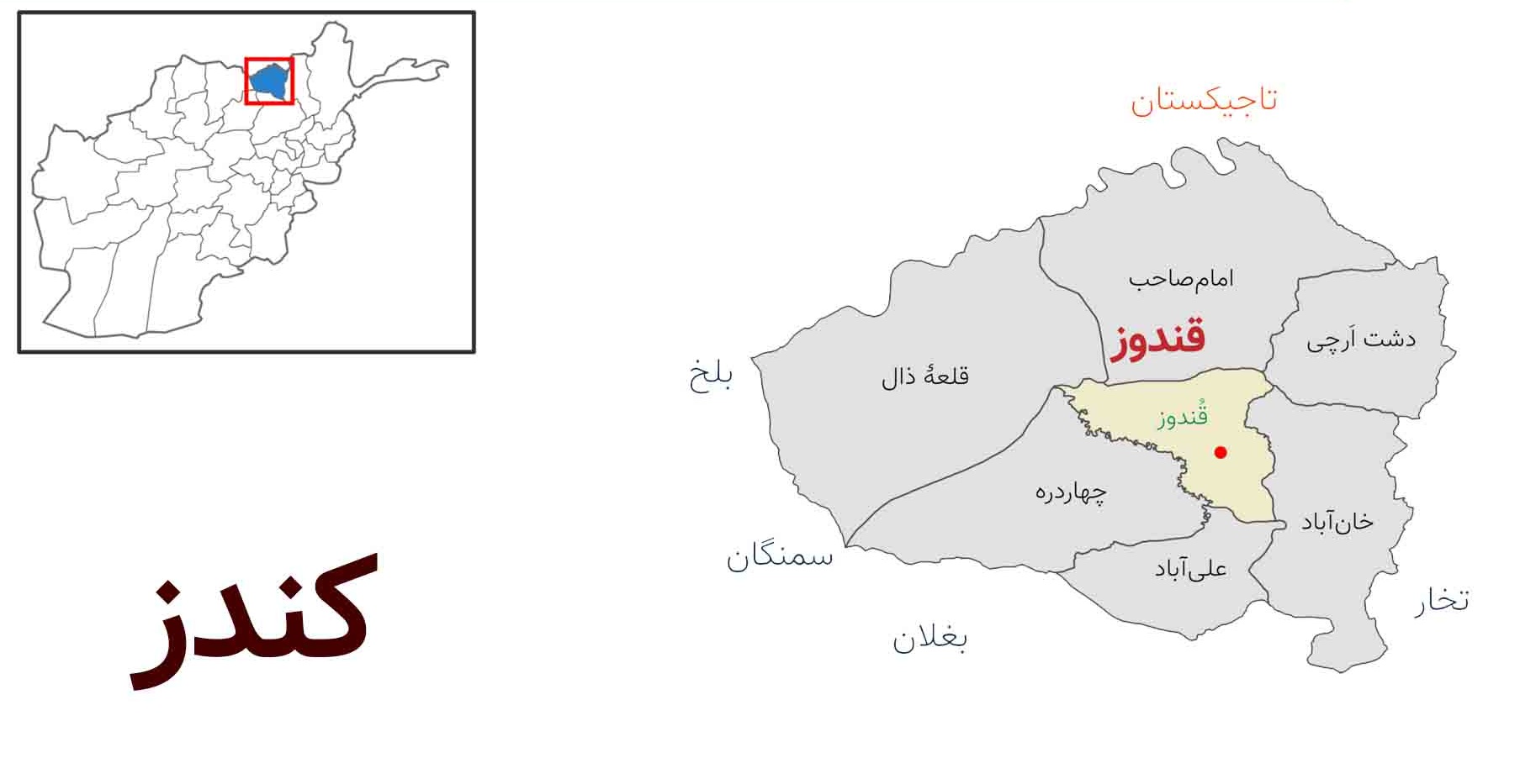کندز دروازه‌ی آسیای میانه